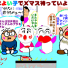 攻めと守りとかねと