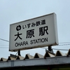 大原を行く