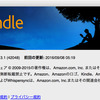 Kindle の転送が失敗する。Dマガジンのほうがマシ。