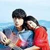 『君と100回目の恋』DVD/Blu-ray発売決定！Amazon/楽天の予約情報