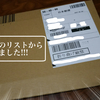 欲しいものリストのアイテムが届きました！！