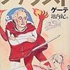 ファウスト  第1部      池内紀(おさむ｝  1999年