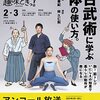 林久仁則：古武術トレーニング