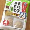 ミルクまんじゅう抹茶