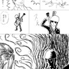 『変な漫画』~憎悪の音色~