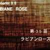 【PS版第3次スーパーロボット大戦】50.ラビアンローズ(ハマーン)【攻略】