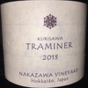 Kurisawa Traminer Nakazawa Vineyard 2013