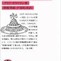 食育以前に読んでおきたい 食 の本 ブリア サバラン 美味礼讃 とりあえず思いつく本を挙げておきます