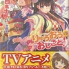 りゅうおうのおしごと！8  感想　★★★