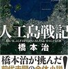 やっぱりハルキ君より 断然オサムちゃんで～す