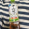 仕事で愛飲