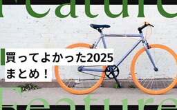 【買ってよかった】図書館のようなキーボードに、氷みたいなヴィンテージグラス！ はてなブロガーの2025年ベストバイまとめ