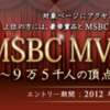 MSBC MVP AWARD