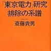 2012年8月購入分　和書