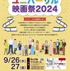 いちばん逢いたいひと(2023)