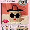 買って良かった物② a- jolie サングラス かごバッグ ブック