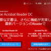 PDFがIE11で表示されない場合の解決策