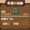 backpack hero 序盤に嬉しい武器防具アクセ(コモン)