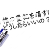 ローン完済後しばらく経って抵当権の抹消登記をしようとしたとき、銀行の代表者が変わっていたら？