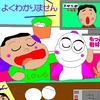ごみ処理でもめてます。