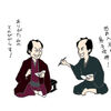 イラスト感想文】NHK大河ドラマ　べらぼう 第6回「鱗剥がれた『節用集』」