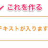 Haml、Sassを使って効率よくコーディングする方法（基礎編）