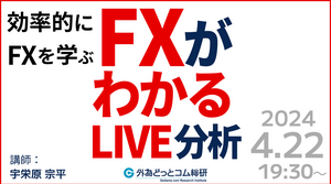 ドル円のこの先は？FXがわかるようになる外為ライブ分析　S&P500やXAU（金）なども生分析  2024/4/22