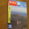 女性サイクリスト（1982年4月号）S57