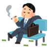 連休？