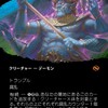腐れ呪いのラクシャーサについて考える
