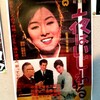 【映画感想】『夜はいじわる』(1961) / 山本富士子のツンデレを愛でるラブコメ映画