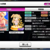デレステ コーディネイトの評価と考察 がんずの館 デレステ コーディネイトの評価と考察 がんずの館