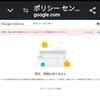 Google AdSense 再審査通過の報告