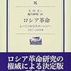 🎄１９」─１─ソ連の内戦。共産主義者は人民裁判で１，０００万人以上のブルジョワジーと宗教関係者を虐殺した。１９１８年～No.62No.63No.64　＠　