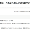 私が仕事を辞めたので、夫の元に「扶養親族等申告書」が送られてきた。夫の受け取り年金に掛かっている税金が、これで少し扶養控除で減額されるのだろう。