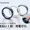 無駄が嫌いな方へ..1秒でも無駄を嫌うあなたへ。【EVERING（スマートリング）】.かっちんのホームページとブログに訪問して下さい.宜しくお願い致します...