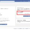  Facebookファンページの作り方