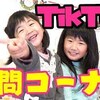 12月17日の動画