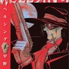 マンガ『HELLSING 1-10』少年画報社 平野 耕太 著