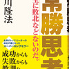 お金持ちになりたい？