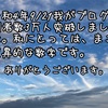 令和4年9/21(水) 3万人の訪問