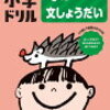 【年長】最近の取り組み　2022年2月