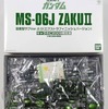 今プラモデルの1/100 MG MS-06J 量産型ザク Ver.2.0 エクストラフィニッシュバージョン 「機動戦士ガンダム」 キャラホビ2009 C3×HOBBY限定にいい感じでとんでもないことが起こっている？