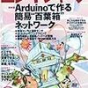  エレキジャック 2009年 11月号 [雑誌] (asin:B002RBZ8JI)