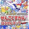  最近の、ポケモンハートゴールド。