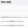 2025年7月のWindows Update