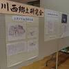 川西公民館まつりの展示