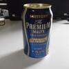 サントリープレミアムモルツ「香るプレミアム」（ビール、期間限定、販売終了）を2014年6月に飲みました