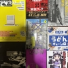 2024年読んだ本裏ベスト