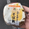 そば飯